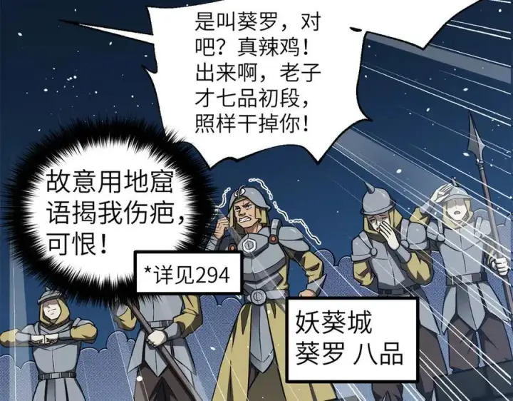 《全球高武》316 入城图7