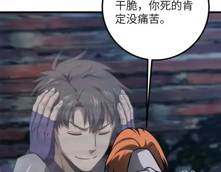 《全球高武》316 入城图70