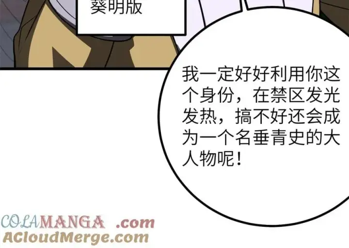《全球高武》316 入城图73
