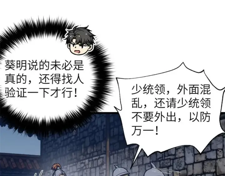 《全球高武》316 入城图74