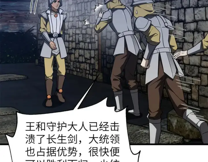《全球高武》316 入城图75