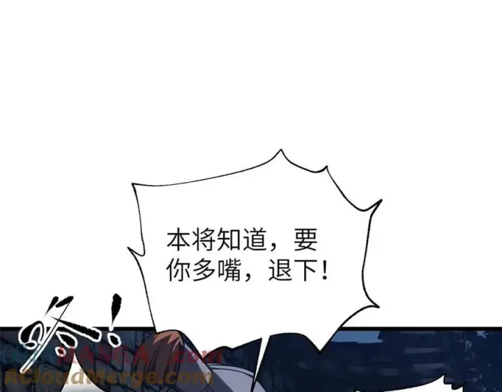 《全球高武》316 入城图77