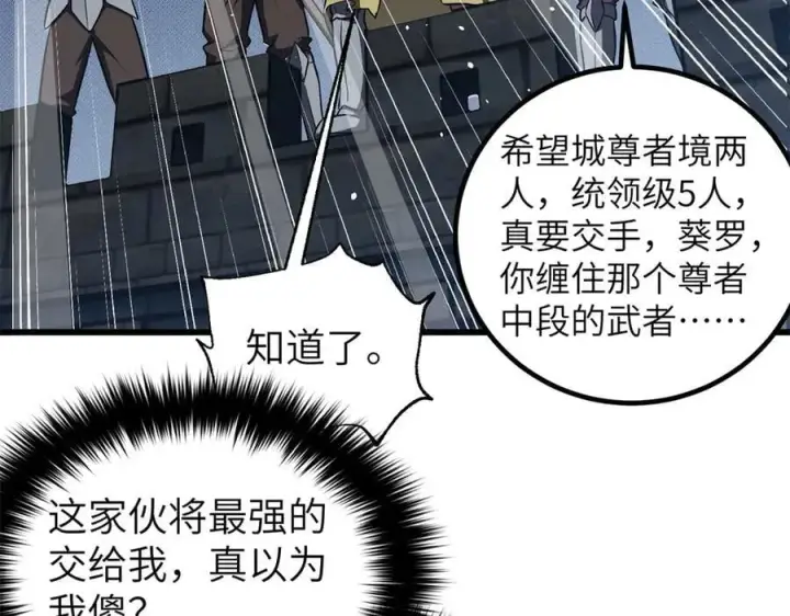 《全球高武》316 入城图8
