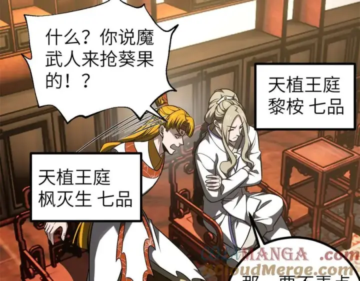 《全球高武》316 入城图81
