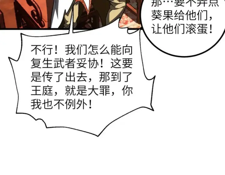 《全球高武》316 入城图82