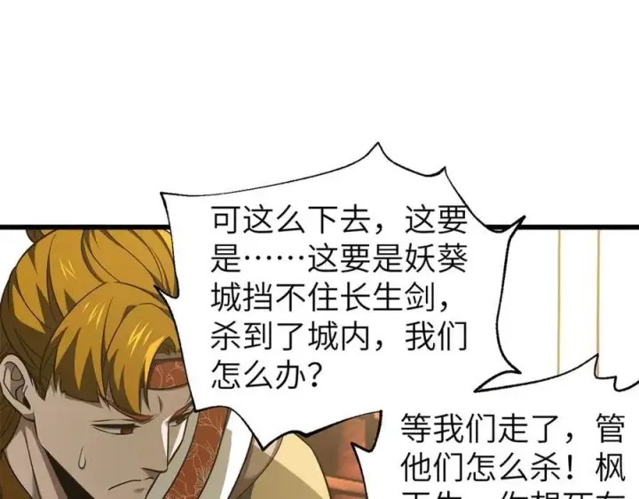 《全球高武》316 入城图84