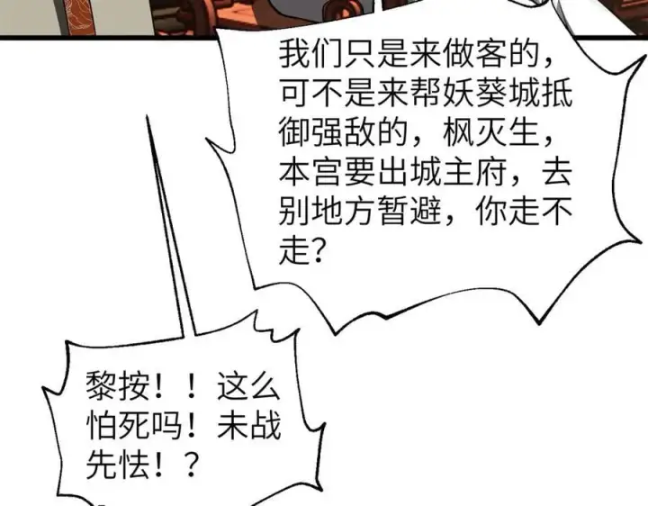 《全球高武》316 入城图86
