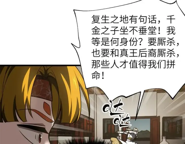 《全球高武》316 入城图88