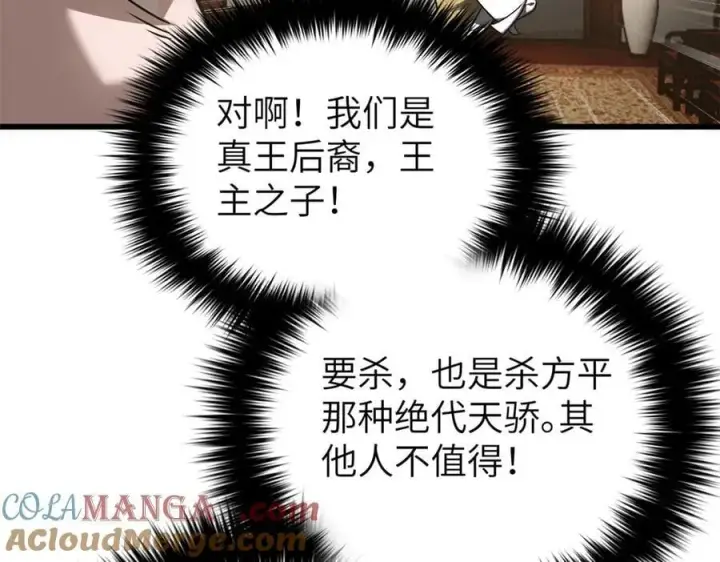 《全球高武》316 入城图89