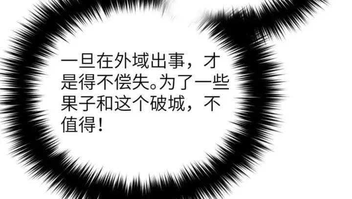 《全球高武》316 入城图90