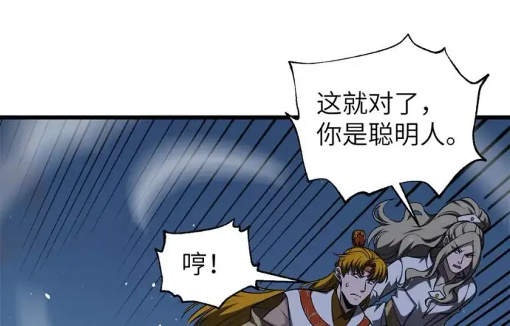 《全球高武》316 入城图92