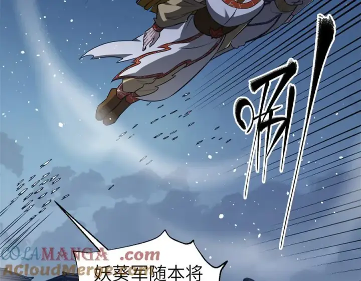 《全球高武》316 入城图93