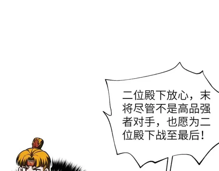 《全球高武》316 入城图96