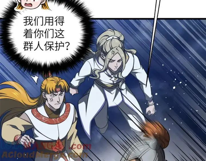 《全球高武》316 入城图97