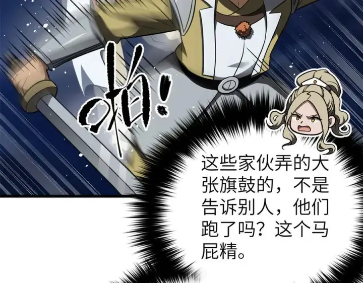 《全球高武》316 入城图99