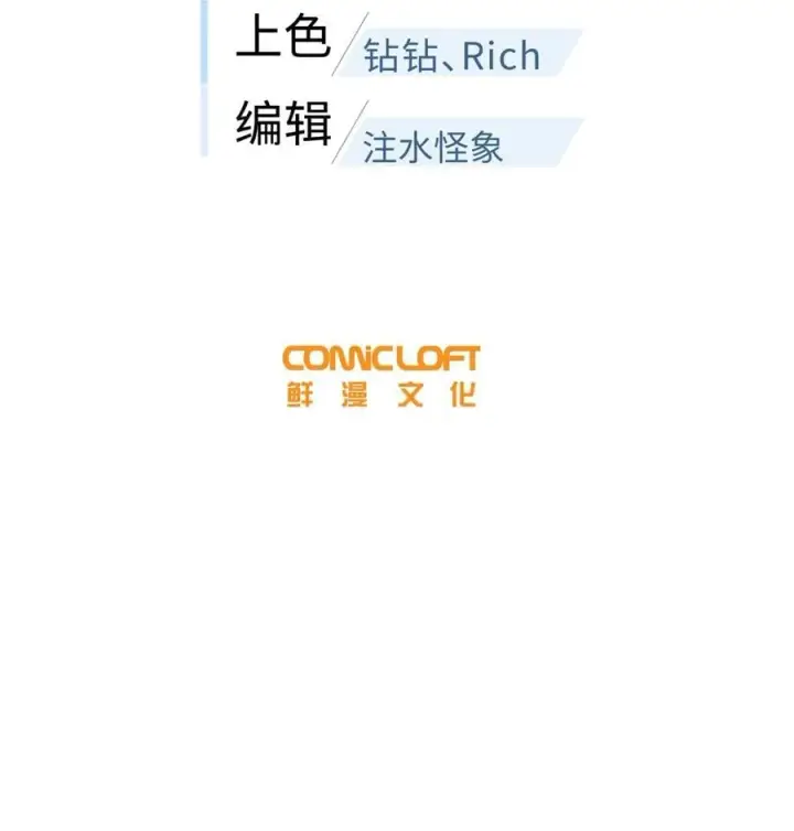漫画《全球高武》239 因祸得福第12张图