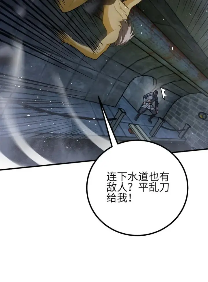 漫画《全球高武》239 因祸得福第15张图