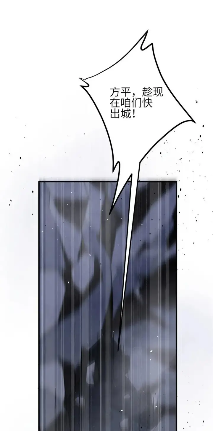 漫画《全球高武》239 因祸得福第21张图