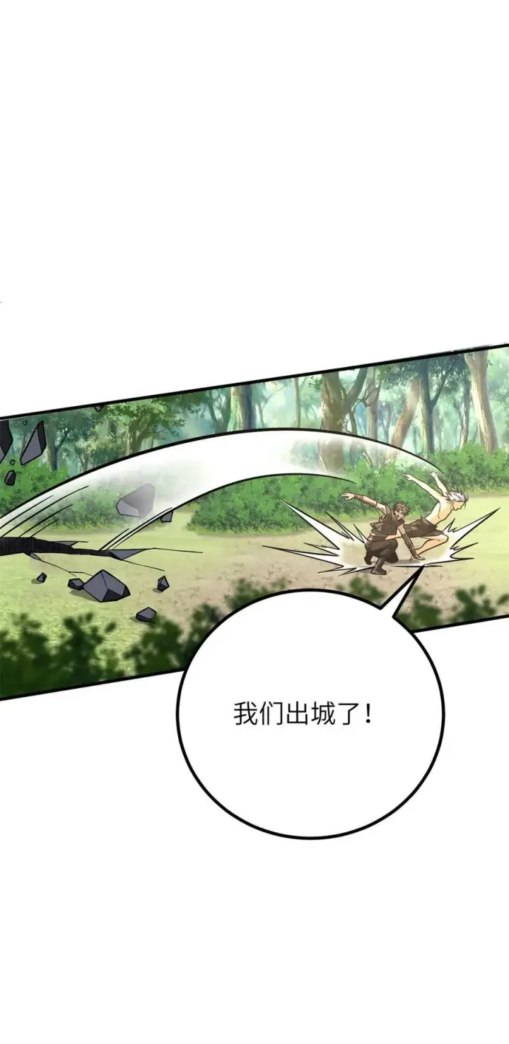 漫画《全球高武》239 因祸得福第24张图