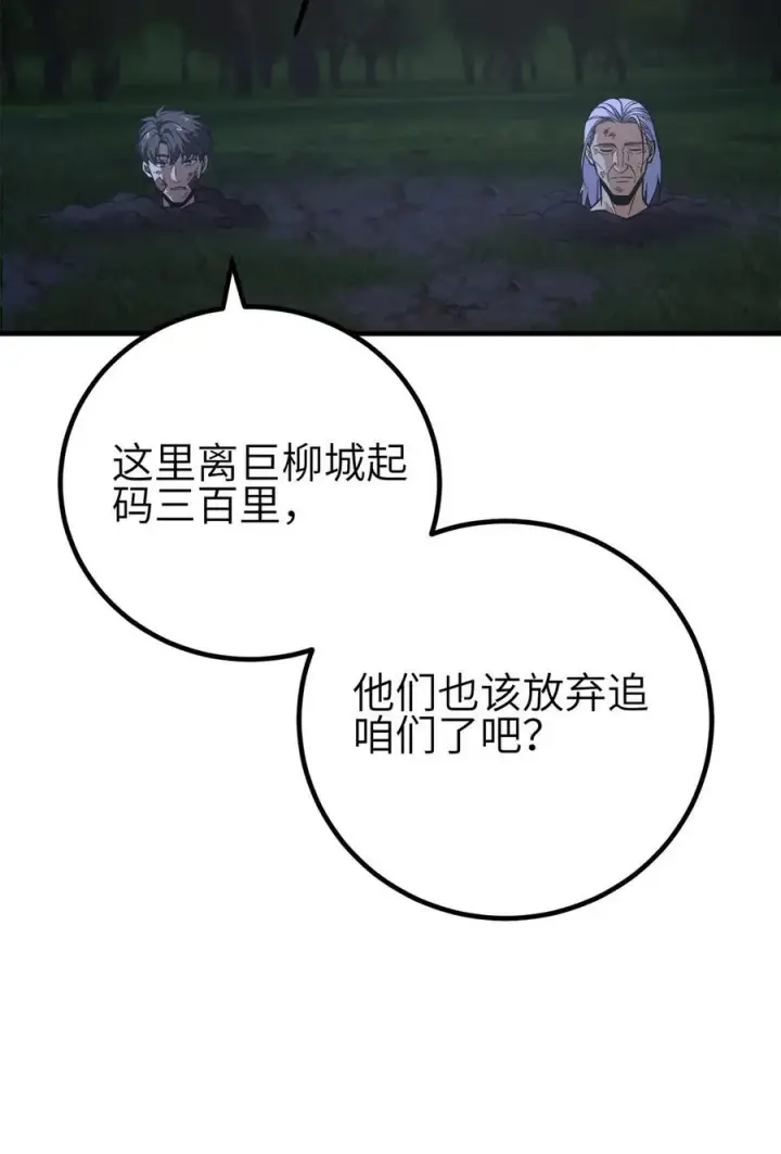 漫画《全球高武》239 因祸得福第33张图