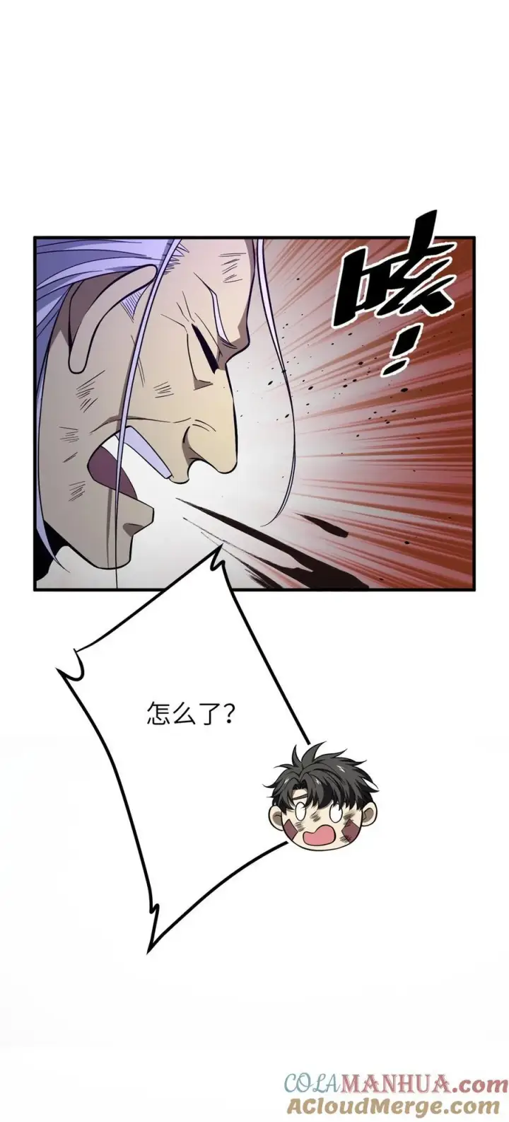 漫画《全球高武》239 因祸得福第43张图
