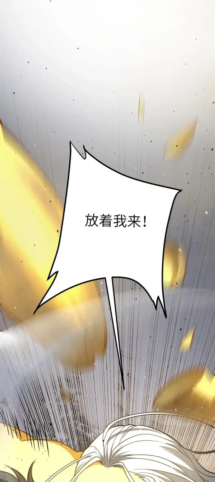 漫画《全球高武》239 因祸得福第5张图