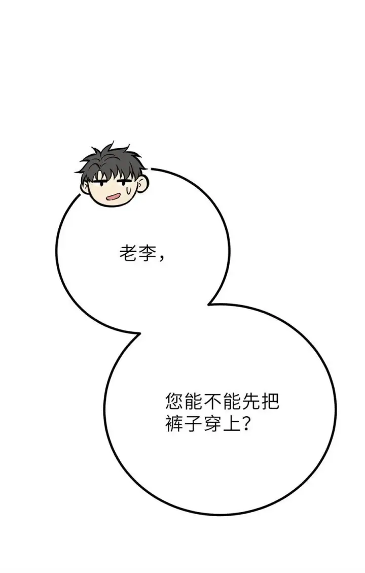 漫画《全球高武》239 因祸得福第56张图