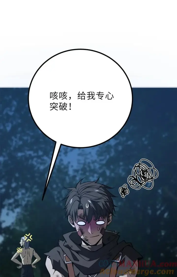 漫画《全球高武》239 因祸得福第58张图