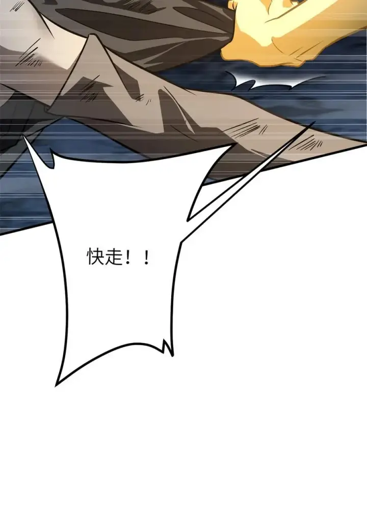 漫画《全球高武》239 因祸得福第8张图