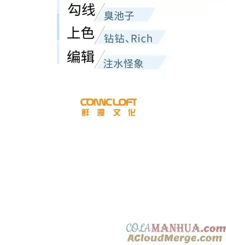 漫画《全球高武》240 五品境！第10张图
