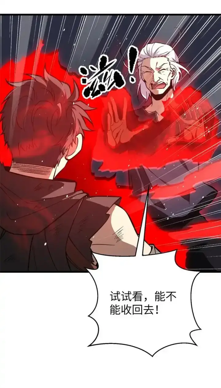 漫画《全球高武》240 五品境！第11张图