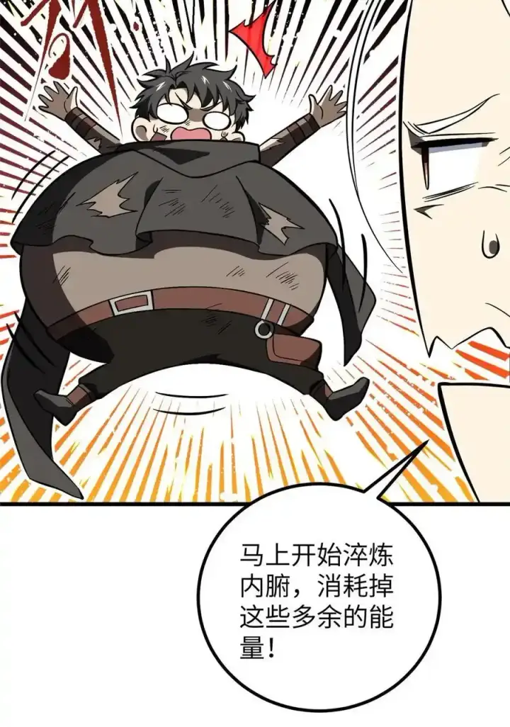 漫画《全球高武》240 五品境！第15张图