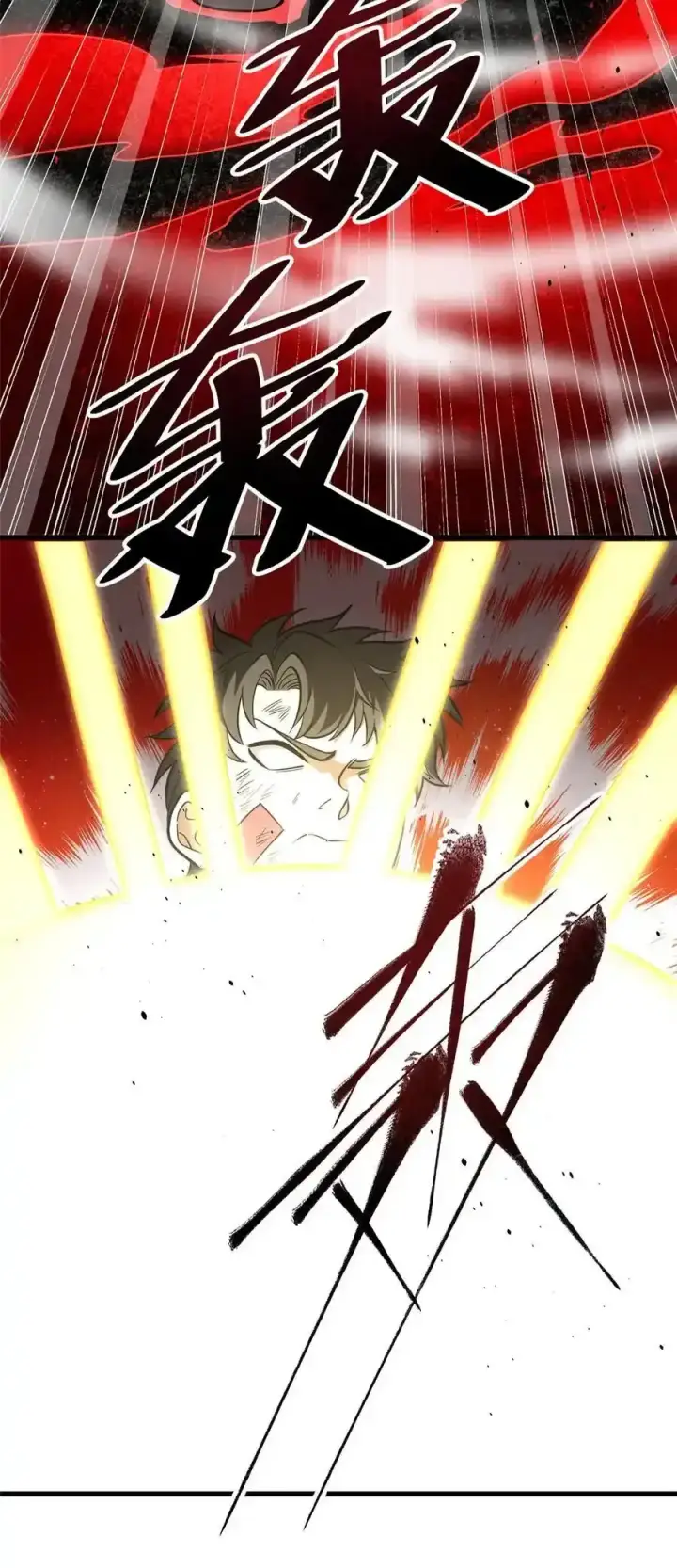 漫画《全球高武》240 五品境！第17张图