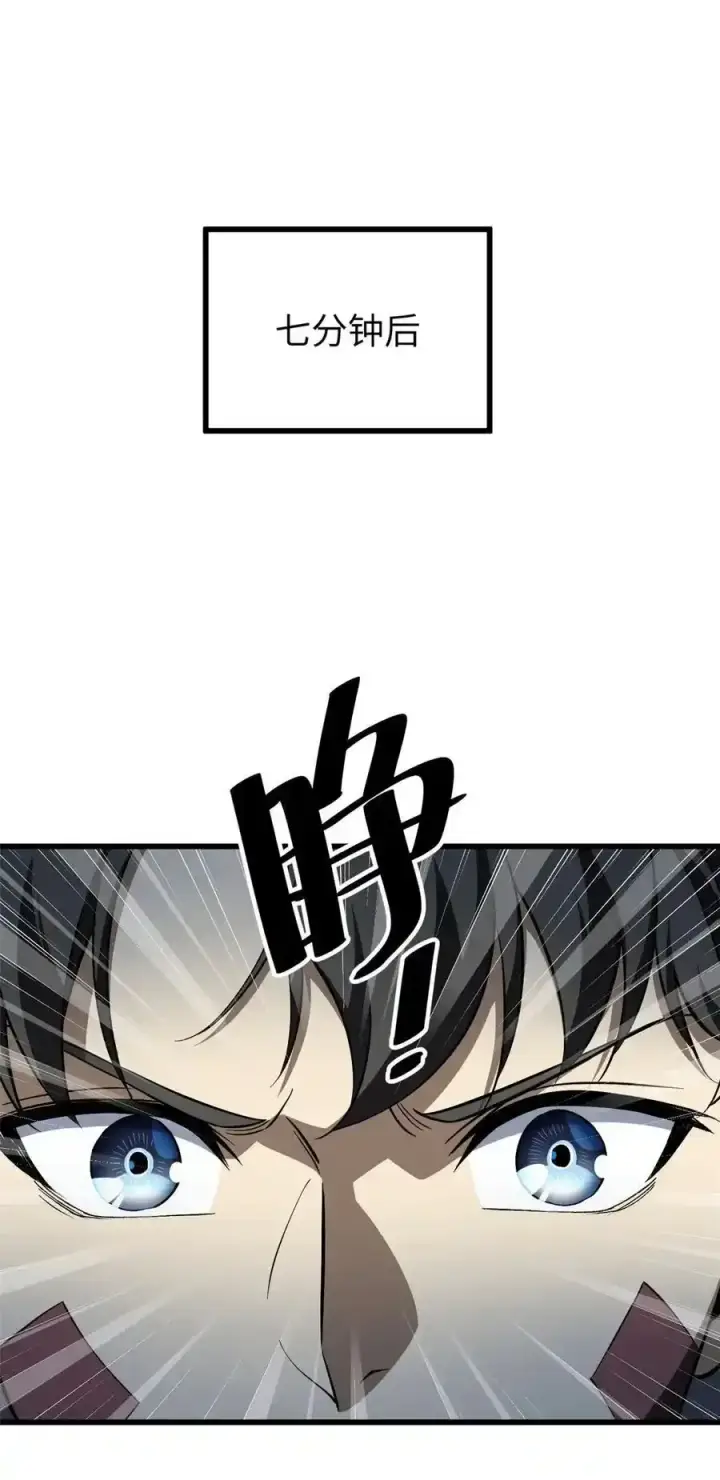 漫画《全球高武》240 五品境！第24张图