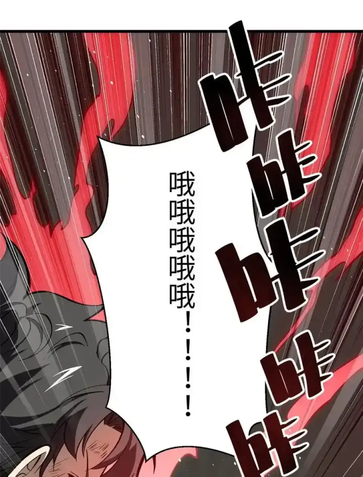 漫画《全球高武》240 五品境！第3张图