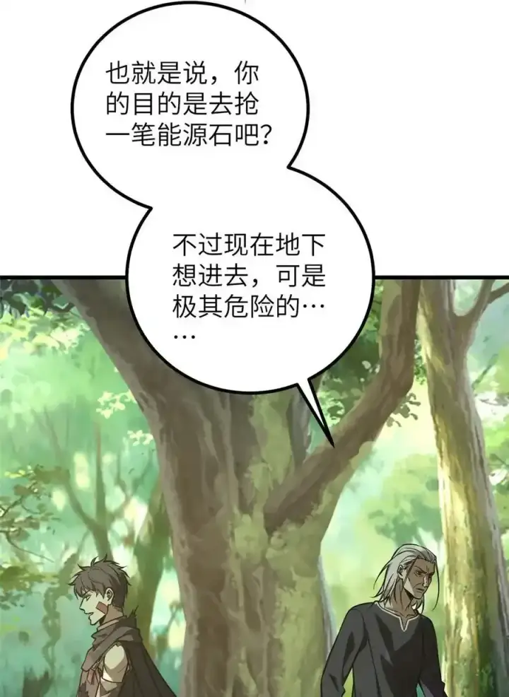漫画《全球高武》240 五品境！第33张图