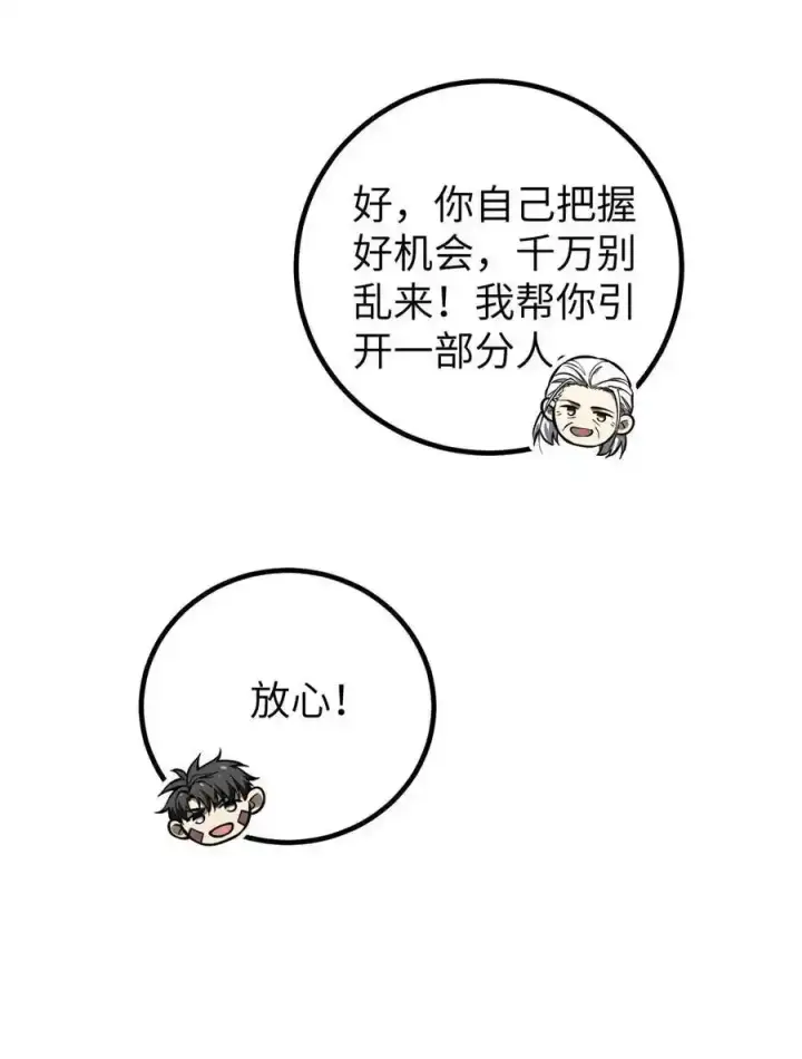 漫画《全球高武》240 五品境！第35张图