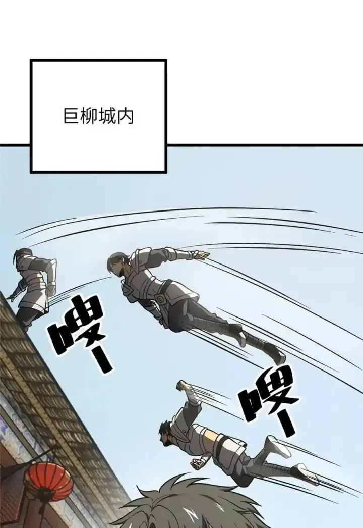 漫画《全球高武》240 五品境！第36张图