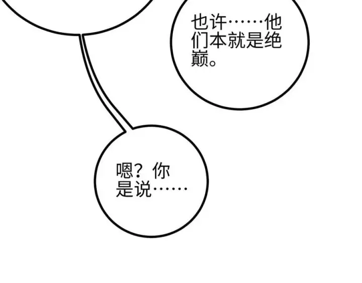 《全球高武》317 再入禁区图10