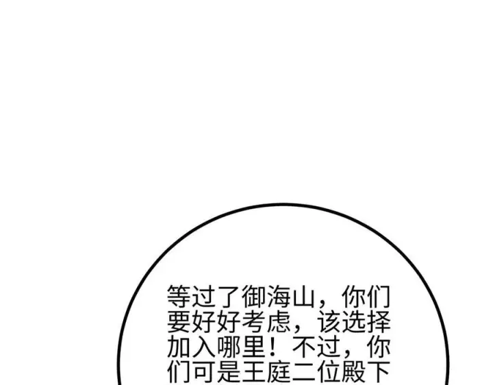 《全球高武》317 再入禁区图100
