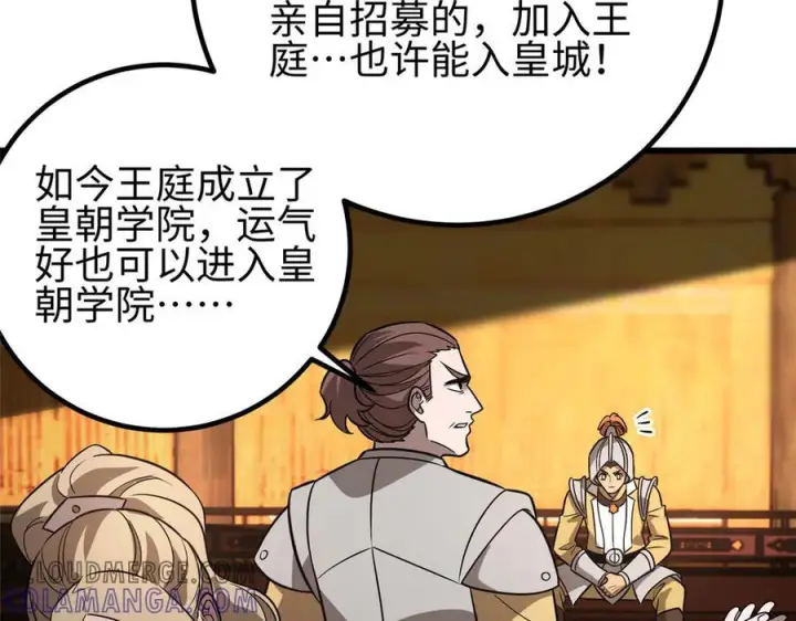 《全球高武》317 再入禁区图101