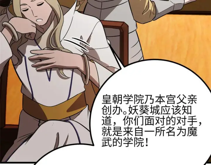 《全球高武》317 再入禁区图103
