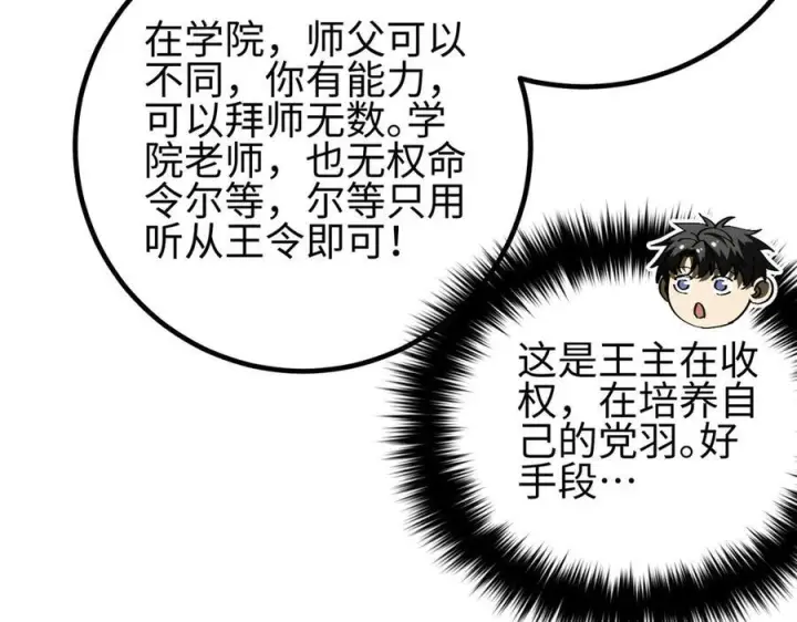 《全球高武》317 再入禁区图104