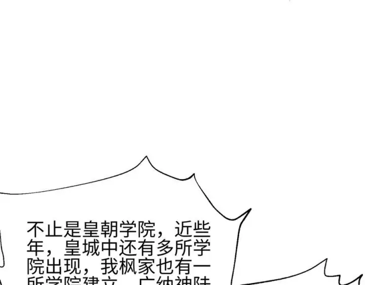 《全球高武》317 再入禁区图106