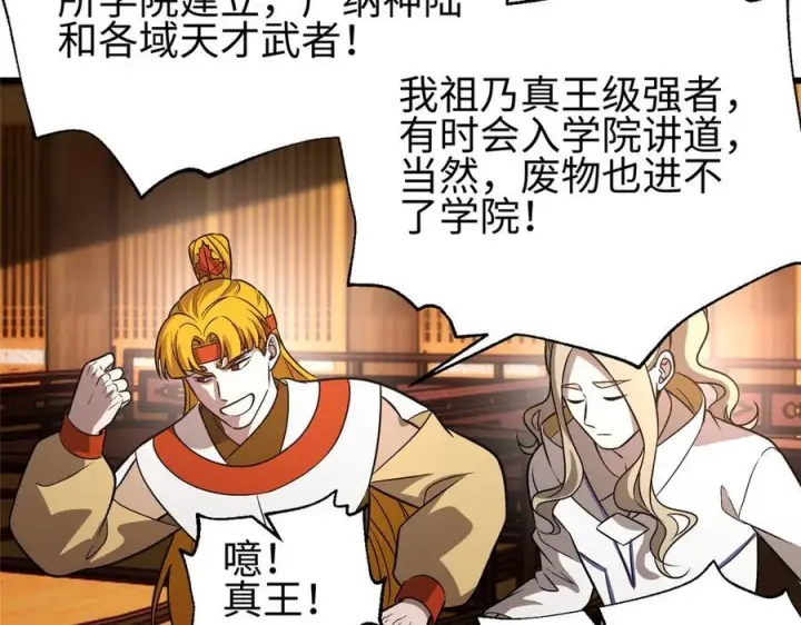 《全球高武》317 再入禁区图107