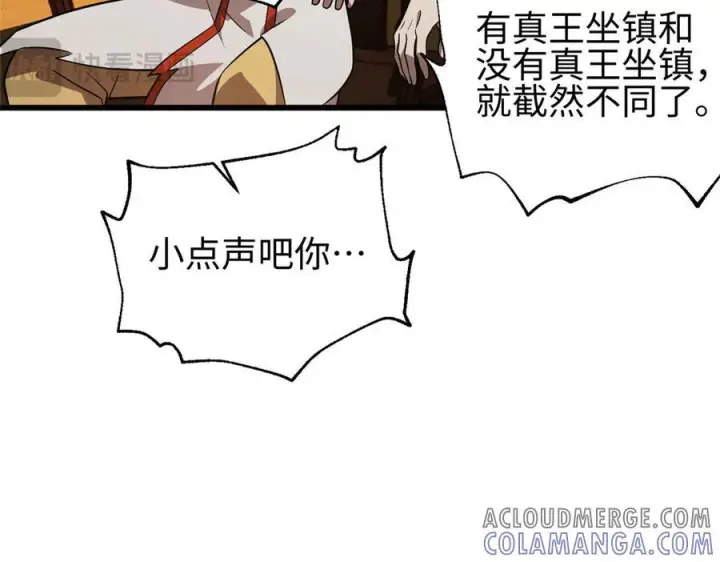 《全球高武》317 再入禁区图109