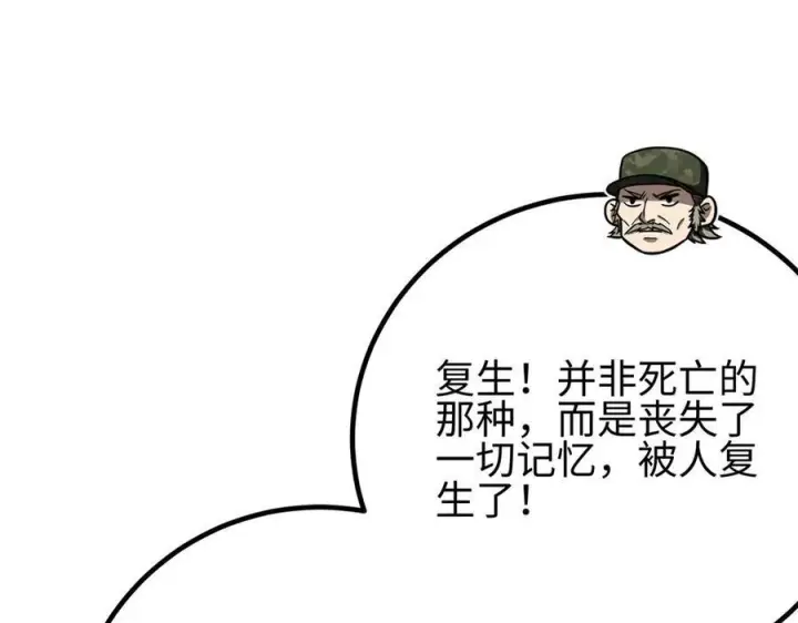 《全球高武》317 再入禁区图11