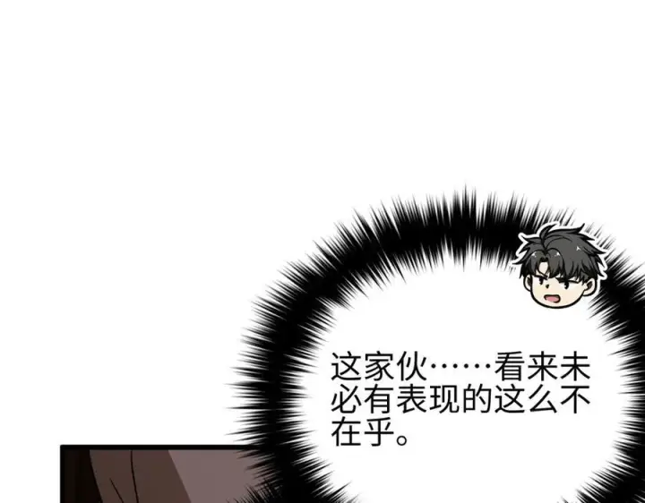 《全球高武》317 再入禁区图110