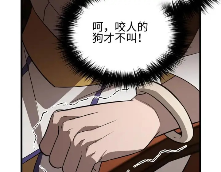 《全球高武》317 再入禁区图112