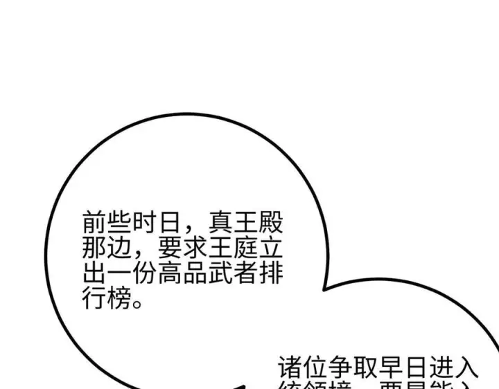 《全球高武》317 再入禁区图115